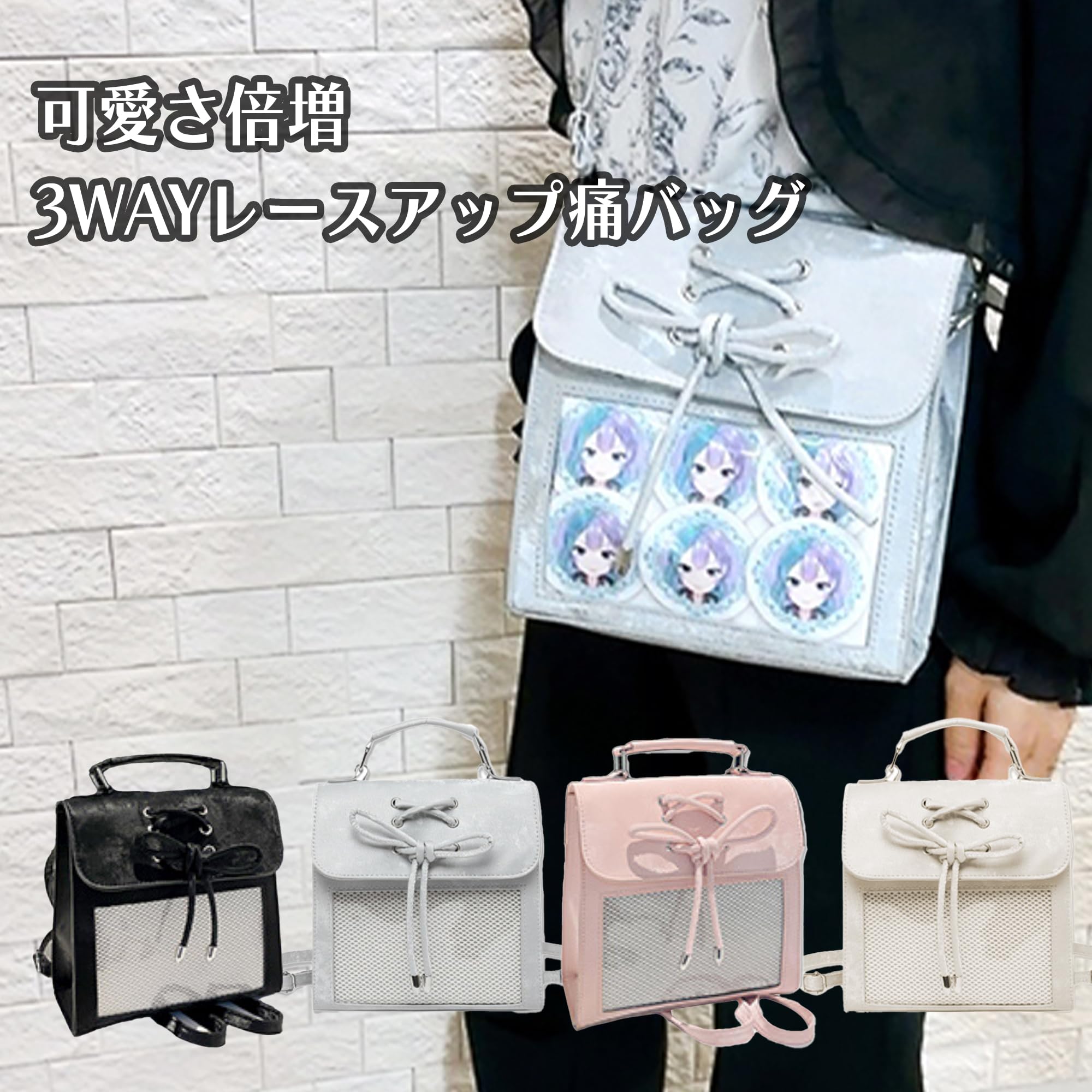 専用 痛バ 〜21 Amazon.co.jp: 3WAYレースアップ痛バッグ ショルダー 痛バ 小さめ 大人